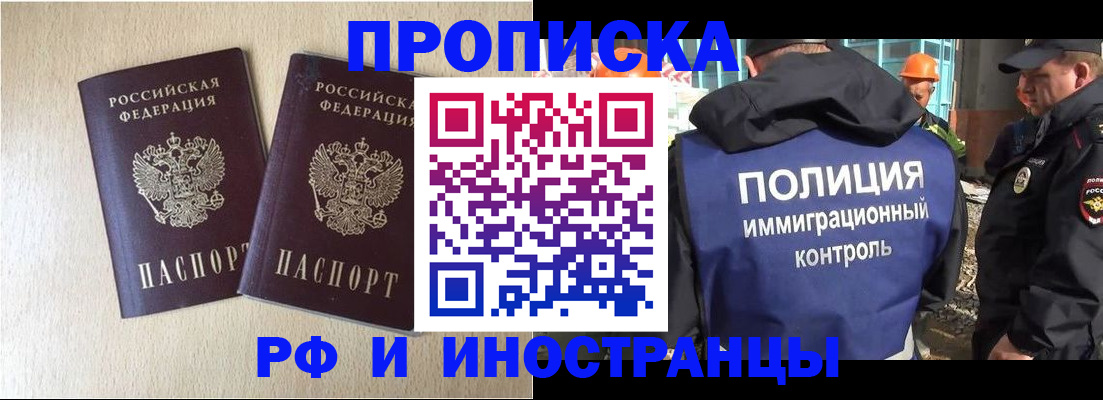 временная регистрация собственник в Тюкалинске