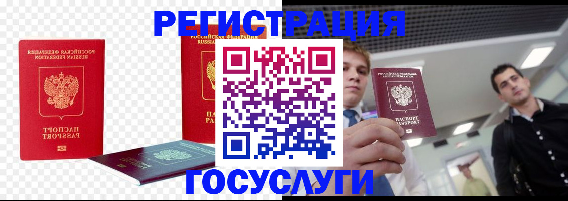 прописка ребенка в Тюкалинске