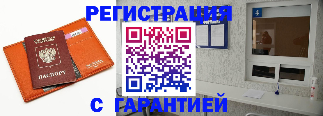 прописка от собственника в Тюкалинске