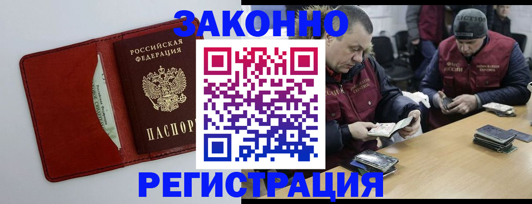 прописка ребенка в Тюкалинске