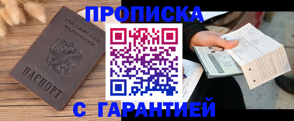 где прописаться в Тюкалинске