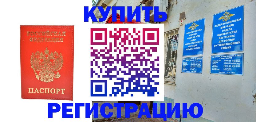 регистрация для школы в Тюкалинске