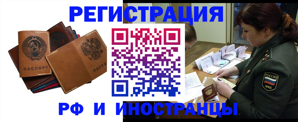 прописка для работы в Тюкалинске