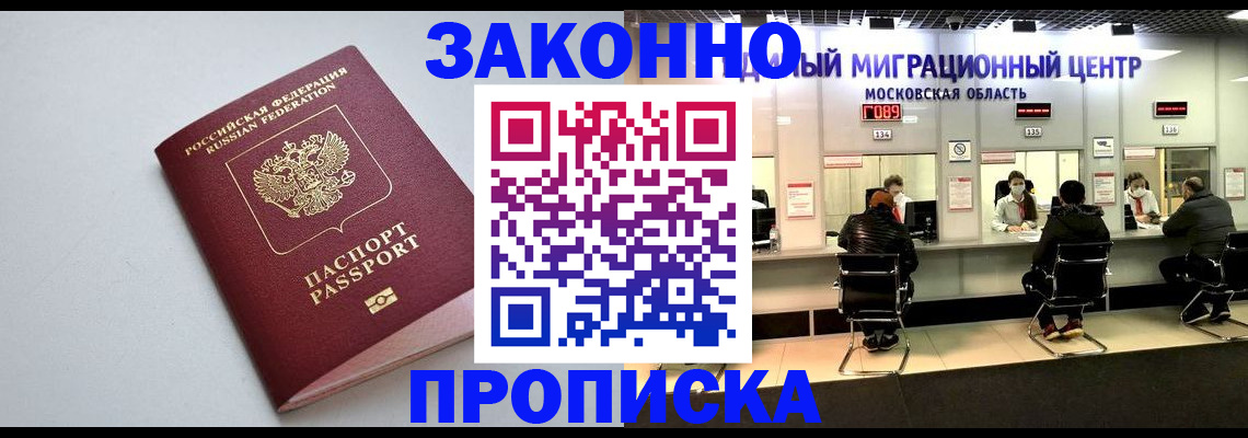 прописка штамп в Тюкалинске